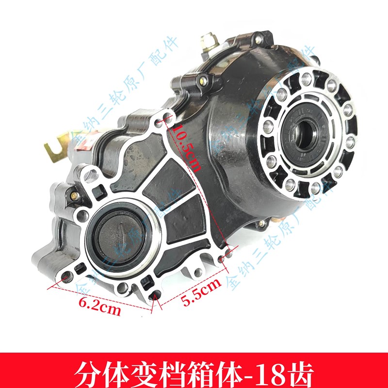 电动三轮车牙包总成差速器齿轮箱分体变档16齿18齿后桥通用变速箱