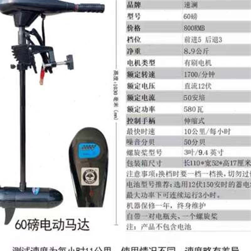 新款新品船桨12v电动l螺旋桨船外机推进器船用渔船24v挂机小船马
