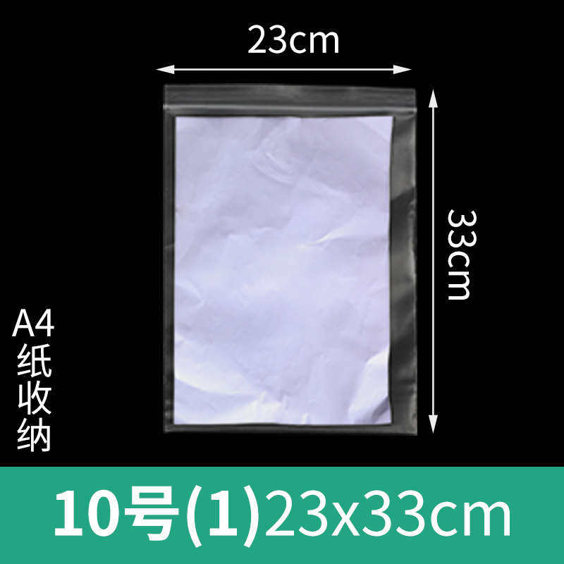 小号自封大号加厚包装袋袋保鲜塑袋透明pe袋子封口密封袋食品塑料,包装,塑料自封袋,淘宝优惠券,粉丝福利购,淘宝优惠卷