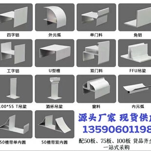 净化铝挤型材料门料内外圆弧T梁玻镁彩钢板洁净车间配件50槽窗料