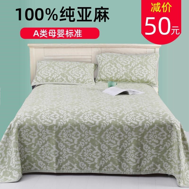 新款纯亚麻席湿纺亚麻凉席三件套夏季婴床单1.8m床,床上用品,凉席/草席/麻席,淘宝优惠券,粉丝福利购,淘宝优惠卷