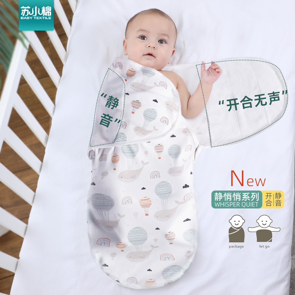 全棉静音婴儿防惊跳襁褓抱被春秋夏季竹棉纱布宝宝包巾新生儿睡袋,婴童用品,睡袋/防踢被,淘宝优惠券,粉丝福利购,淘宝优惠卷