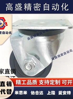 CHJFM/CHJF75/75A CHJFS65 CHJFS65A脚轮CHJFD50 50A CHJSS50S