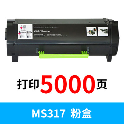 兼容利盟ms310粉盒MS312dn/MS415/MS317DN MS410DN MS710/811硒鼓