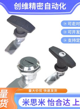 同怡和达 XfAS51圆柱锁 T型 XAS38-N/A/B 带防尘锁芯