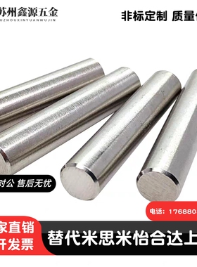 轴承钢 圆柱销子 滚针&Phi;8*8 10 15 20 28 30 35 40 80 100mmGc