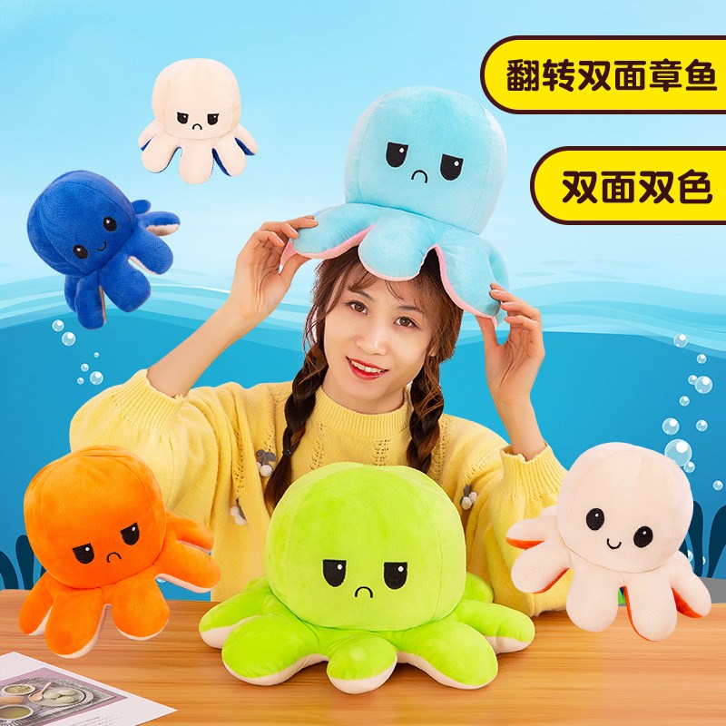 变脸章鱼玩偶翻面超大抱枕变色生气巨型两面公仔娃娃毛绒玩具礼物