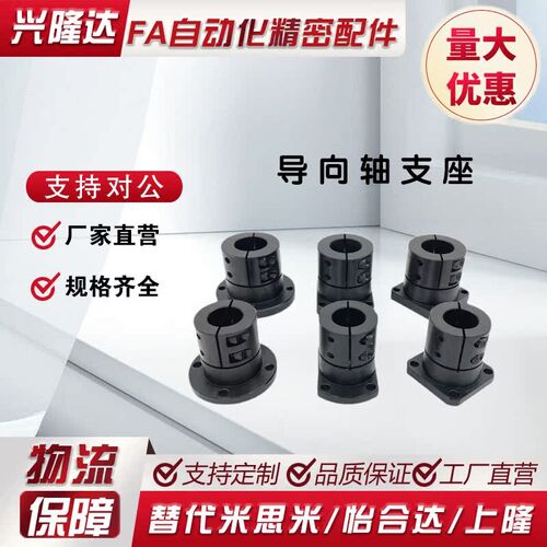 导向轴支座 SSTHWSL12 SSTHWSL16 SSTHWSL20 25 30 35 40 50