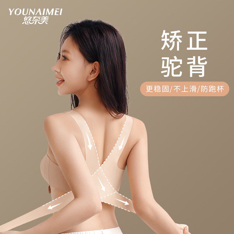 防驼背隐形内衣女前扣式提拉背部神器超薄矫姿带文胸聚拢