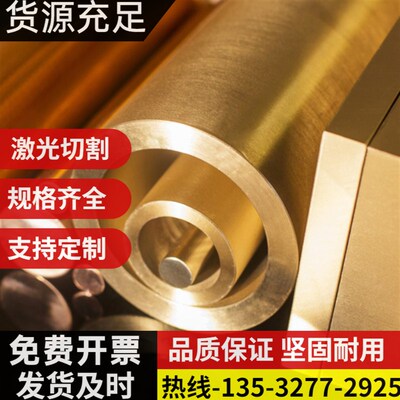 现货铜块铜合金C86300 C86200 C85500 黄铜 锡青铜 硅X青铜棒 板C