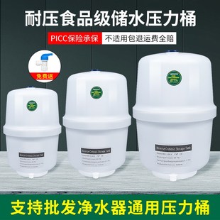 净水器净水机纯水k机配件3.2G4G20G压力桶储水罐储水桶各通用
