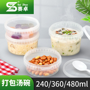 赛卓冰汤圆打包盒汤碗泥值颜密封粉一次性碗冰专用防漏高芋锁扣