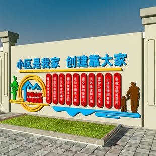 小区宣传标语售楼处公司背景布置社区文化红色物业办公室墙面装饰