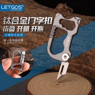 M390多功能快递折叠小刀开瓶EDC工具钥匙扣 拉格斯创意钛合金挂扣