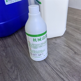 逸净环保型工件清洗剂