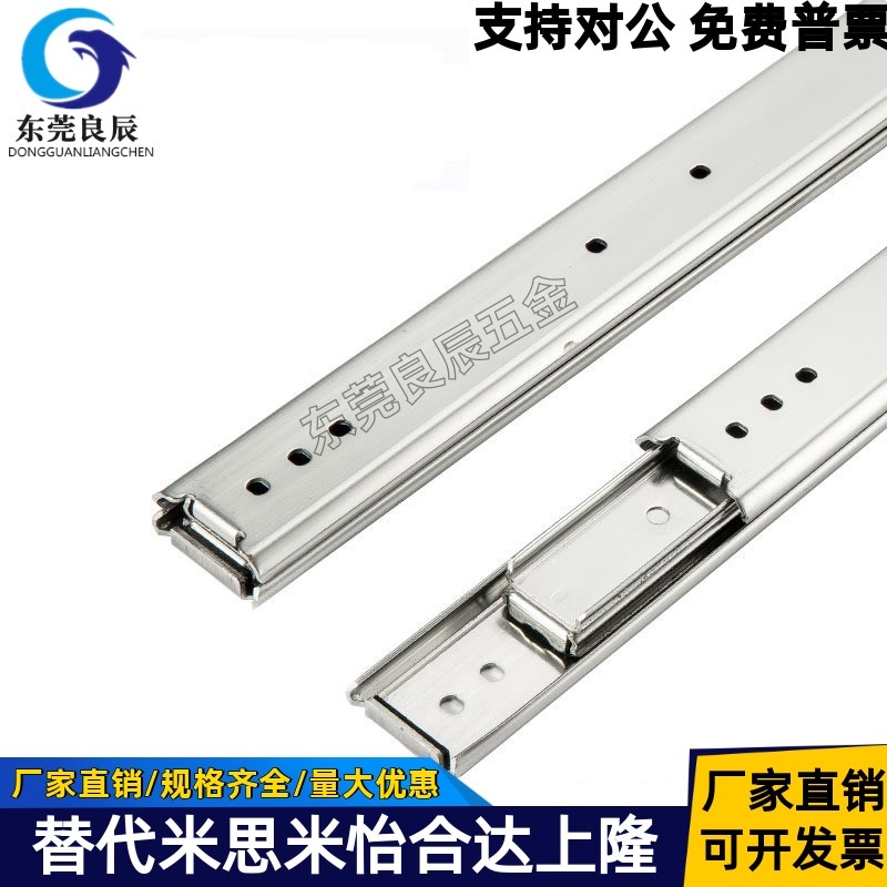 IDC07-305/356/406/457/508/559/610/660/711 三段三节式线性滑轨