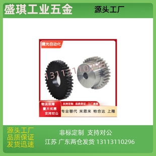 VNL11 P21 P23 直齿轮 P20 B20 2.0 P18 P17 P22 P19