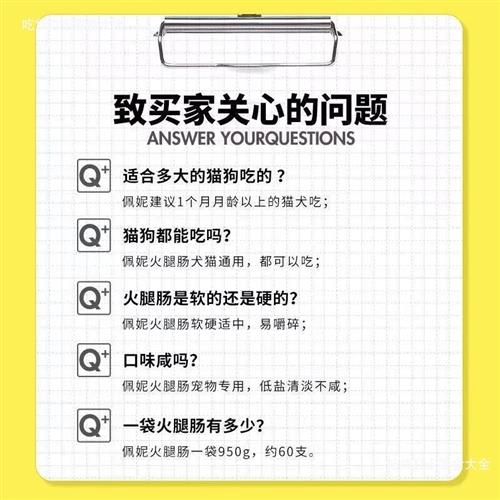 现货速发佩妮6十1火腿肠狗狗猫犬通用香肠零食宠物训练低盐鸡肉牛