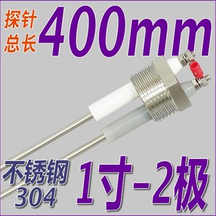 1寸2极 不锈钢304锅炉电极探水液位水位探针探头探棒传感器1寸3极