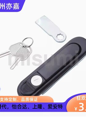E-LXAX21-A123 XAT82-A138把手按压转动式平面锁黑色机柜门锁