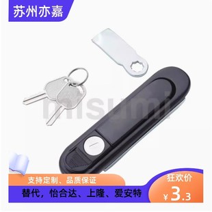 E-LXAX21-A123 XAT82-A138把手按压转动式平面锁黑色机柜门锁