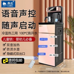 智能语音声控茶吧机下置水桶全自动饮水机家用立式 水 冷热大型桶装