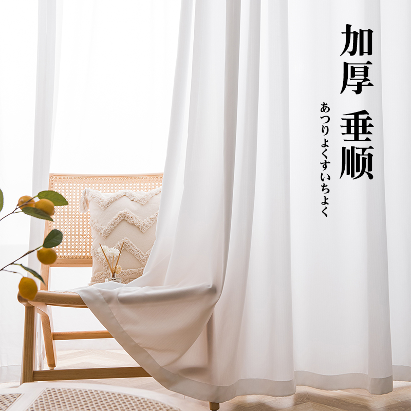 现代风百搭白色窗帘纱帘透光不透人遮光雪纺纱阳台V客厅卧室飘窗
