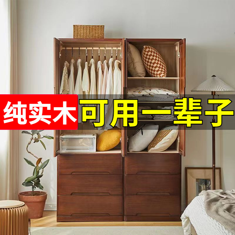 实木衣柜卧室家用小户型收纳柜儿童衣橱储物柜简易立式窄款挂衣柜