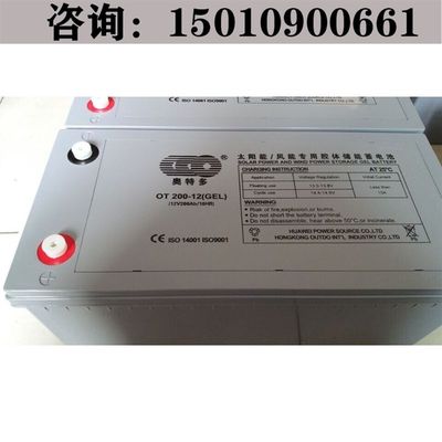 质保三年UPS计算机系直流屏包邮奥蓄电池OT-12V200AH特多专用