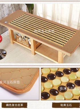 4FD玉石加热美容床o垫锗石托玛琳砭石远红外线理疗磁疗保健光子能
