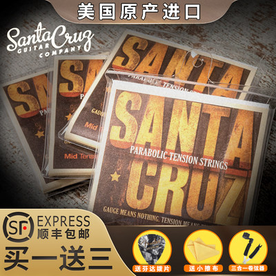 美产手工桑塔克鲁兹kSanta Cruz指弹吉他琴弦防锈中低张力民谣弦