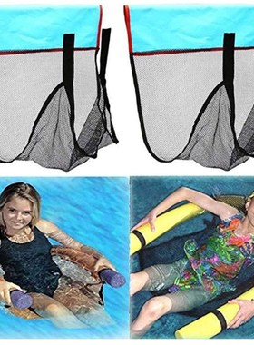 Mesh Pool Noodle Chair,Floating Net Chairs, Swimng Floatin