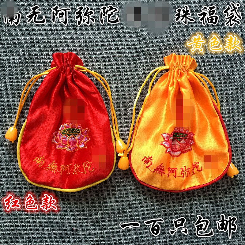 现货供应F字莲花南无阿弥陀F福袋红色黄色福袋锦囊首饰礼品束口袋