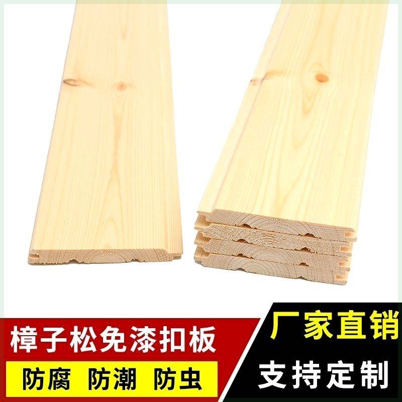 免漆桑拿板实木扣板护墙板杉木松木吊顶阳台墙裙小木屋板材装饰板,基础建材,防腐木,淘宝优惠券,粉丝福利购,淘宝优惠卷
