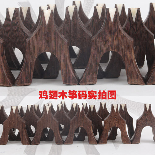 敦煌朱雀龙凤琼花古筝单个筝码琴码雁柱整套1N63通用黑檀红木防滑