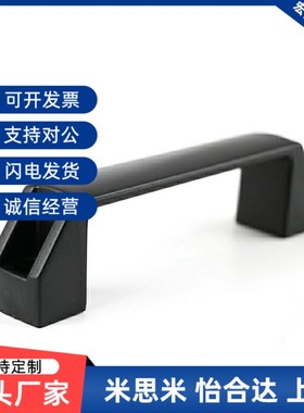 黑色尼龙XAB31-L122 XAB31-L150塑料外装型D型方形拉手怡合达