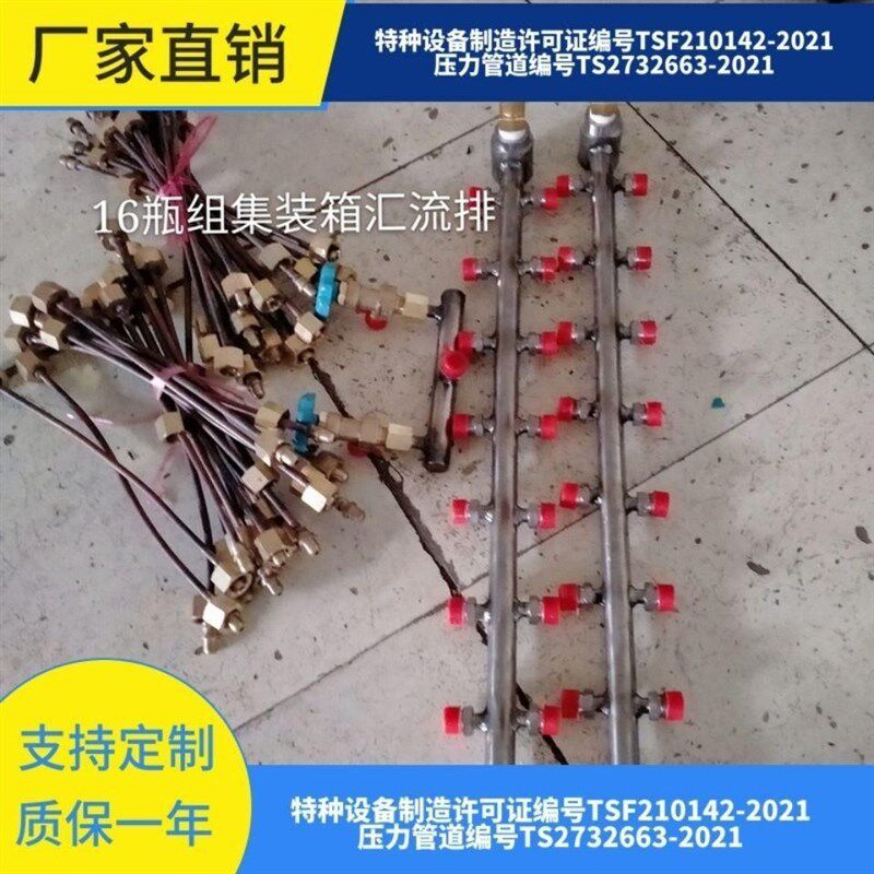 16瓶组汇流排氧气氮气二氧化碳氢气集装箱汇N流排车间管道集中厂
