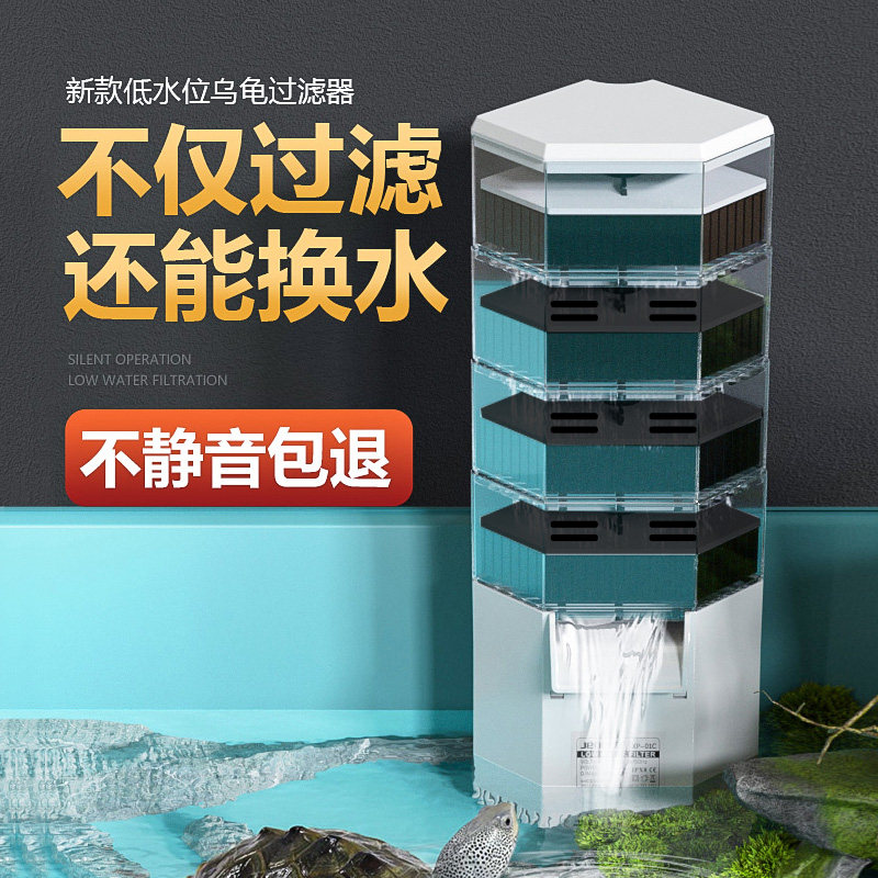 乌龟缸过滤器净水吸便静音小型瀑布内置水循环龟缸专用低水位过滤