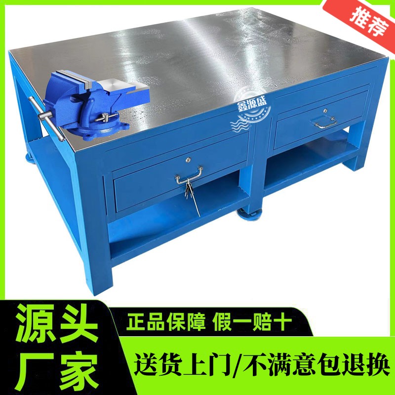 水磨钢板重型钳工工作台维修模具铁桌实训工作桌工模飞模装配台