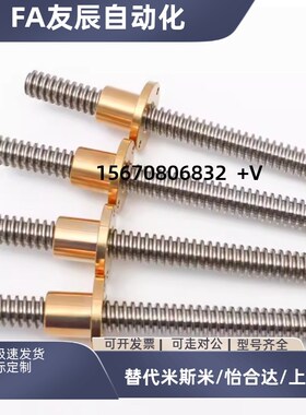 T12不锈钢梯形丝杆304丝杠 T型牙条直径12mm大导程2 4 8 10 12 14