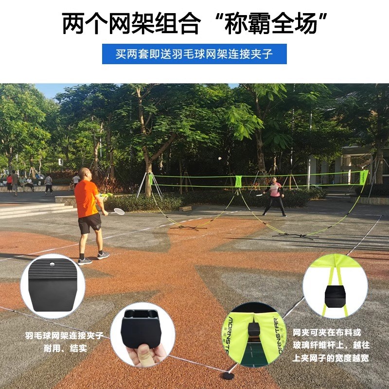 羽毛球网架便携式家p用户外简易折叠标准型比赛移动式室外网架