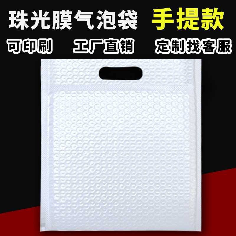 新品90g大客珠光膜气泡袋快递包装泡泡打包防摔震气泡膜袋信封袋 包装 气泡信封 原图主图