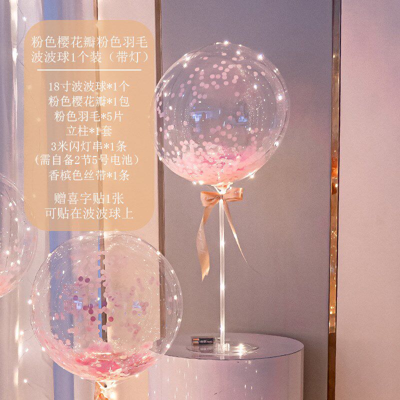 波波气球网红球透明发光装饰结婚告白派对七夕场景布置Y花束立柱图片