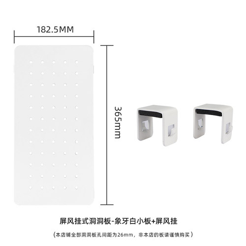 fc悬挂洞洞板置物架免打孔办公室工位桌面屏风办公桌装饰展示收纳