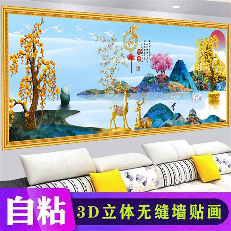 自粘壁画客厅装饰画墙纸沙发床头背景墙现代简约时来运转孔雀贴画图片