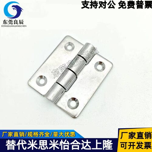 304不锈钢蝶形铰链 合页设备门折页C-SHHPSD36/50/75 C-SHHPSF50