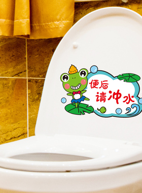 创意墙贴纸贴画幼儿园厕所标语浴室化妆室瓷砖墙面装饰温馨告示贴