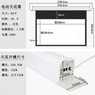 清花幕遥控家用电动H拉线白抗光金属高天幕布厂 投销隐藏式 嵌入式