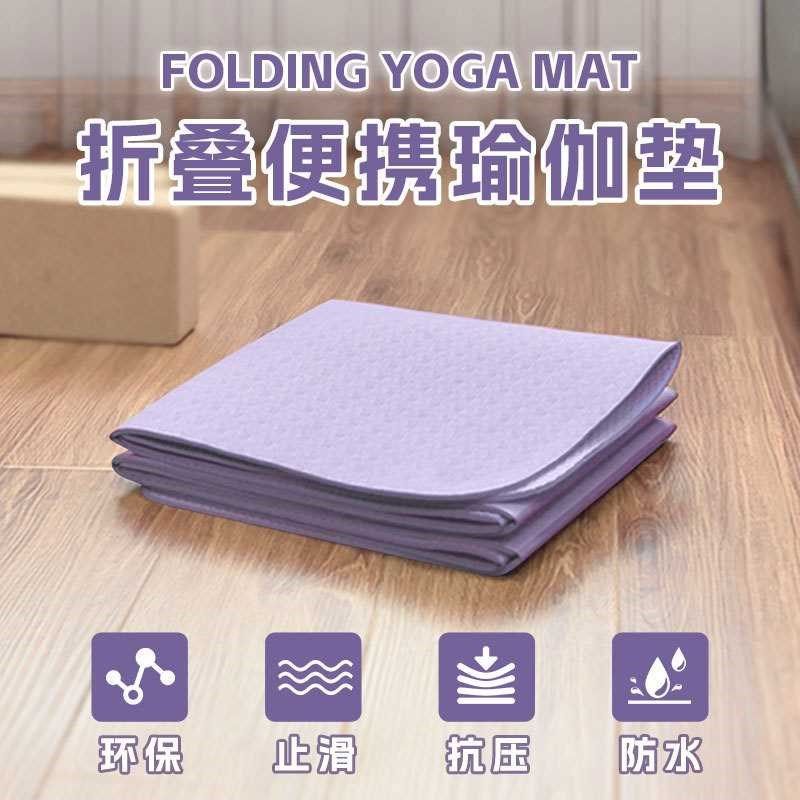 折叠瑜伽垫健身垫学生午休垫防滑运动垫可折叠健身房地垫,畜牧/养殖物资,特种养殖设备,淘宝优惠券,粉丝福利购,淘宝优惠卷