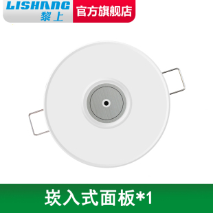 黎上 86型红外线展厅遥控开关面A板220V四路灯具遥控器圆形带手i.